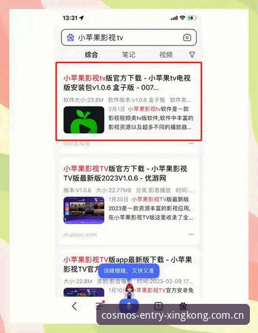 星空入口安卓下载安装全流程拆解：从62.5MB安装包到实际使用
